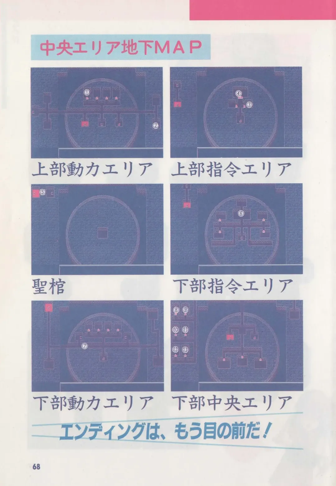 [Hide-san] Official Alicesoft Full Completion Guide Fhentai.net - Page 73