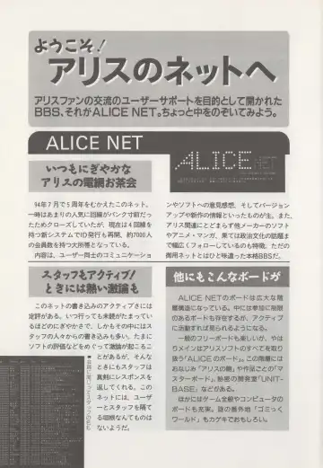 [Hide-san] Official Alicesoft Full Completion Guide Fhentai.net - Page 175