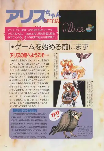 [Hide-san] Official Alicesoft Full Completion Guide Fhentai.net - Page 21