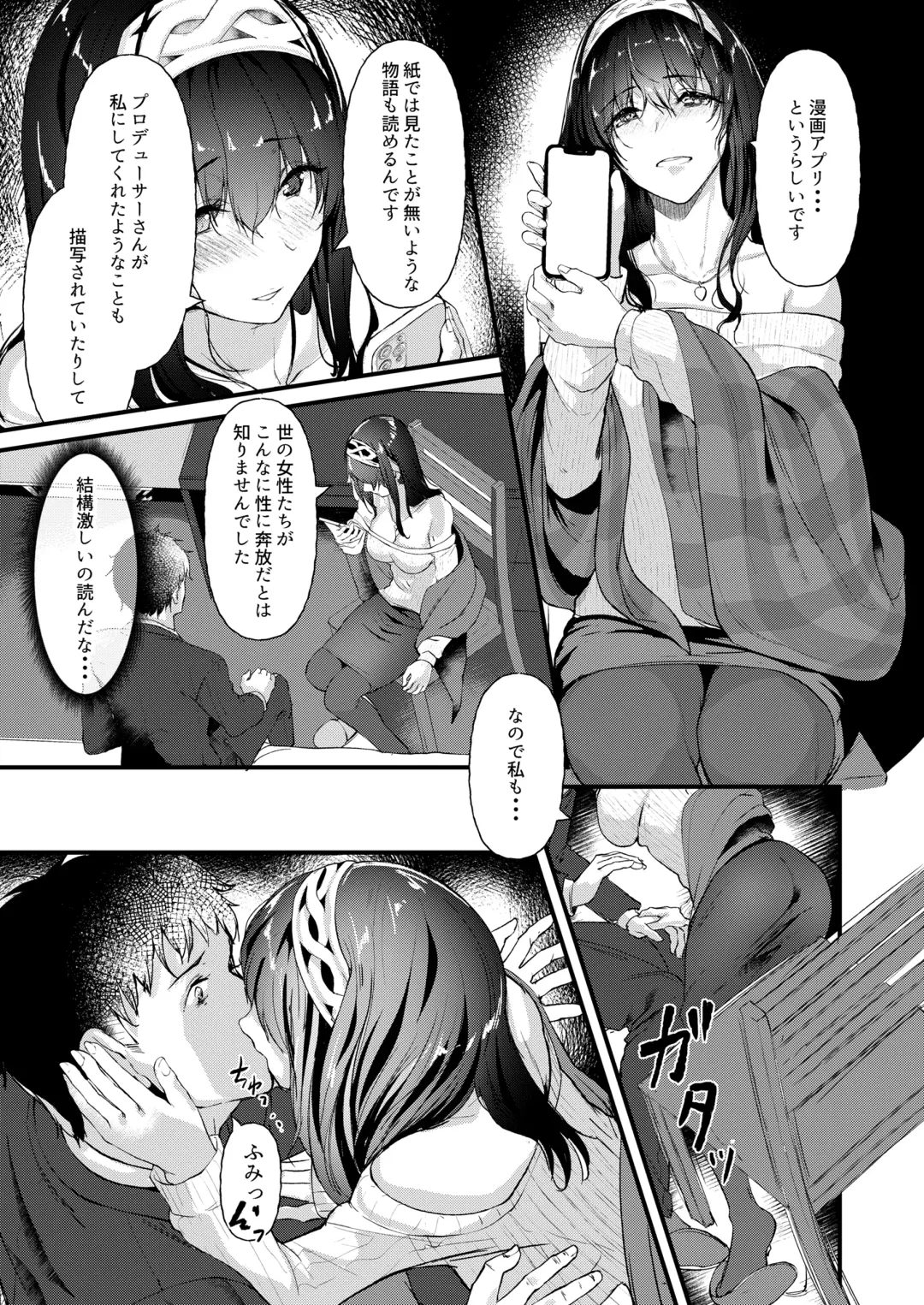 [Nohito] Watashi dake o Mitsumete Fhentai - Page 8