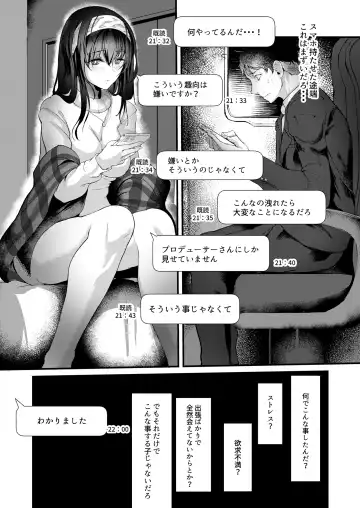 [Nohito] Watashi dake o Mitsumete Fhentai.net - Page 3