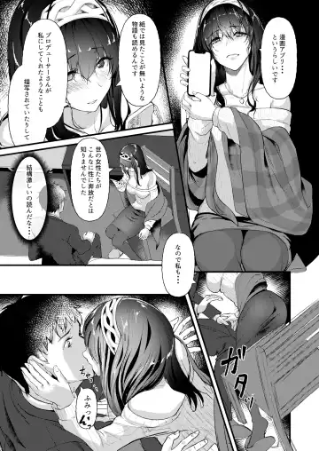 [Nohito] Watashi dake o Mitsumete Fhentai.net - Page 8