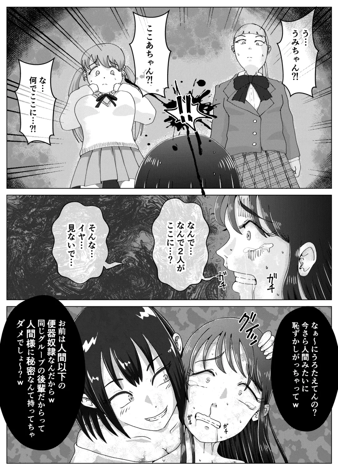 [Korosuke] Benjo Dorei Idol Yuina 3 ~Kachiku Benki Dorei Ryou-san Hen~ Fhentai - Page 14