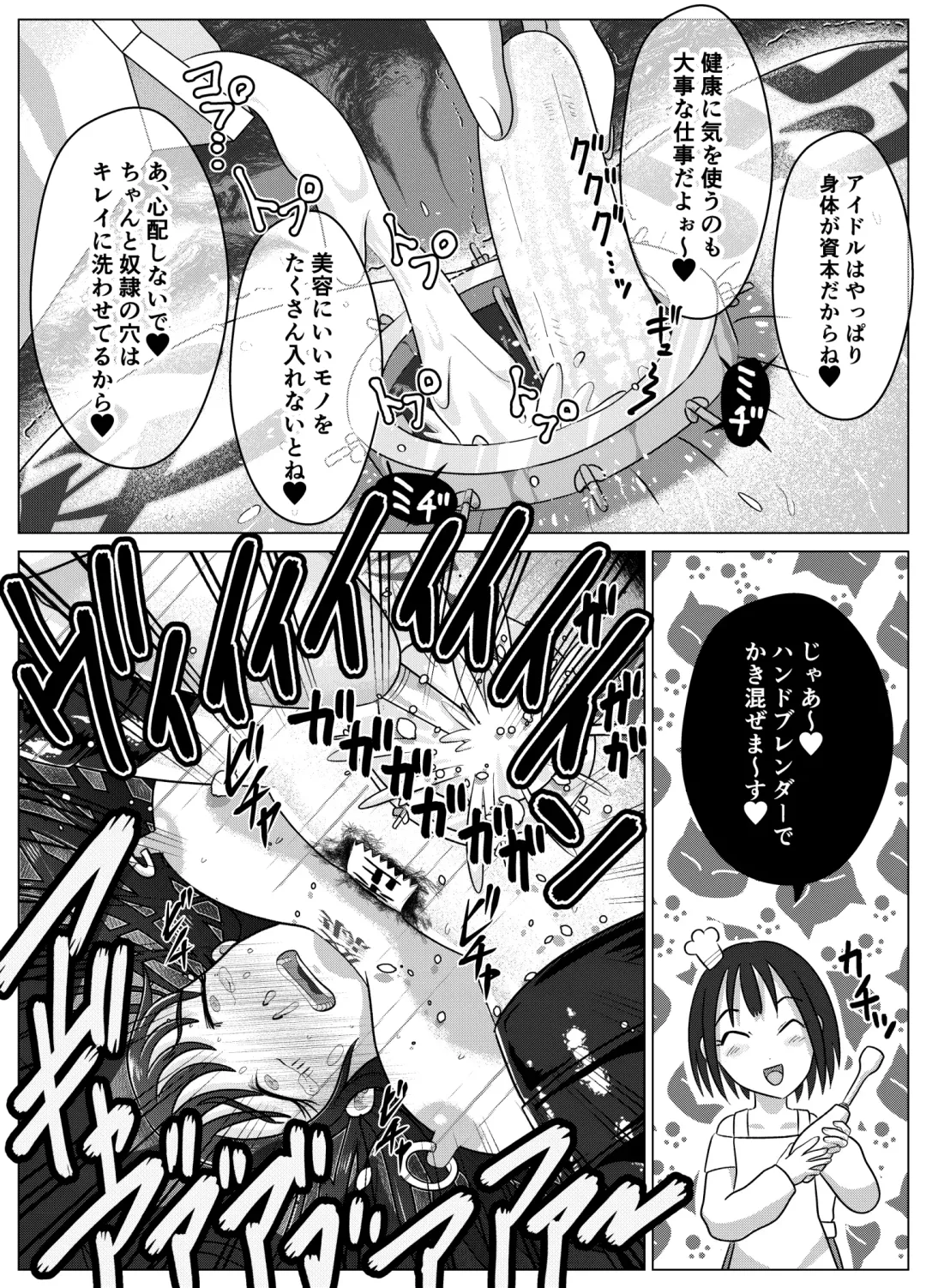 [Korosuke] Benjo Dorei Idol Yuina 3 ~Kachiku Benki Dorei Ryou-san Hen~ Fhentai - Page 16