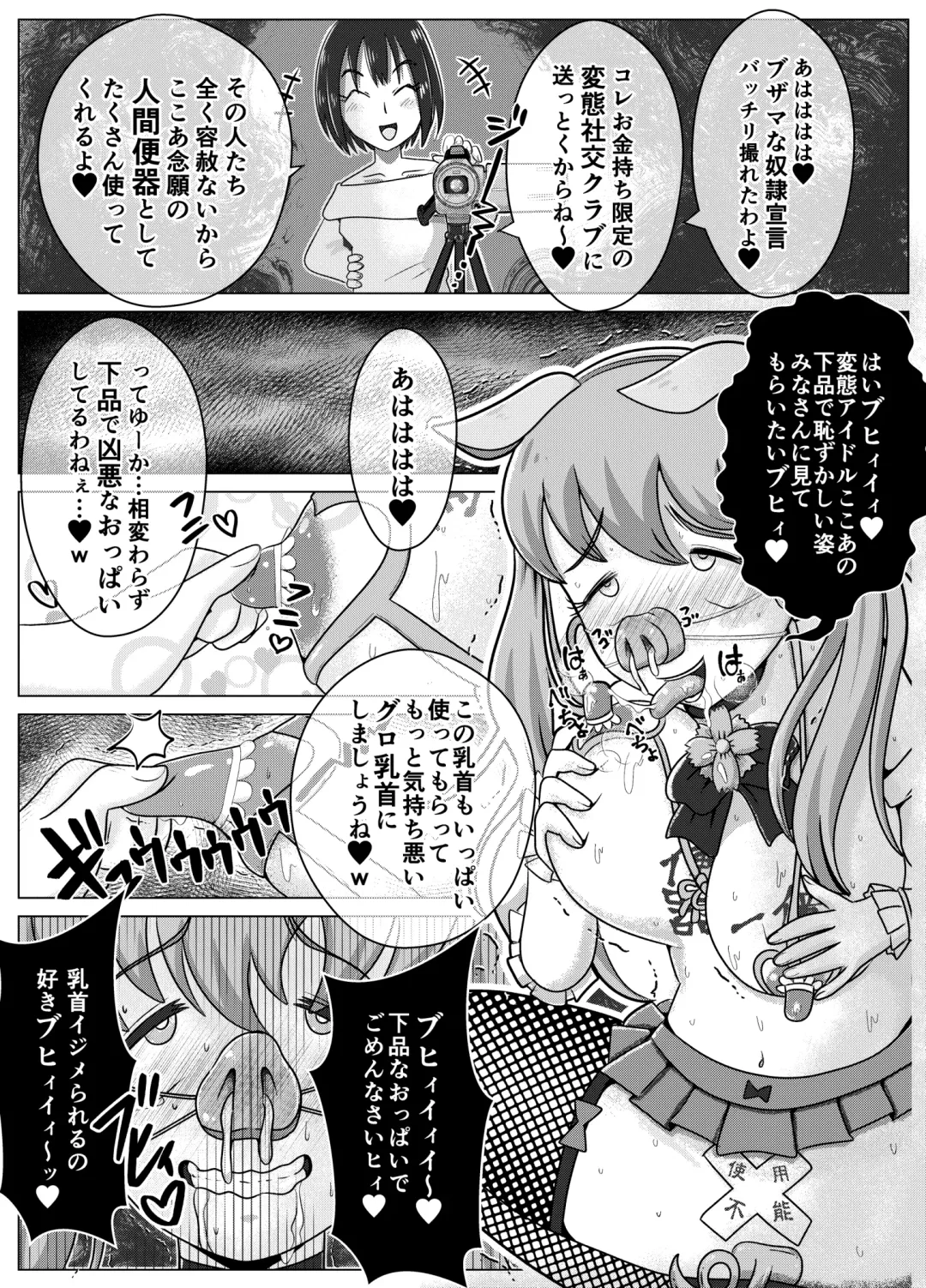 [Korosuke] Benjo Dorei Idol Yuina 3 ~Kachiku Benki Dorei Ryou-san Hen~ Fhentai - Page 24