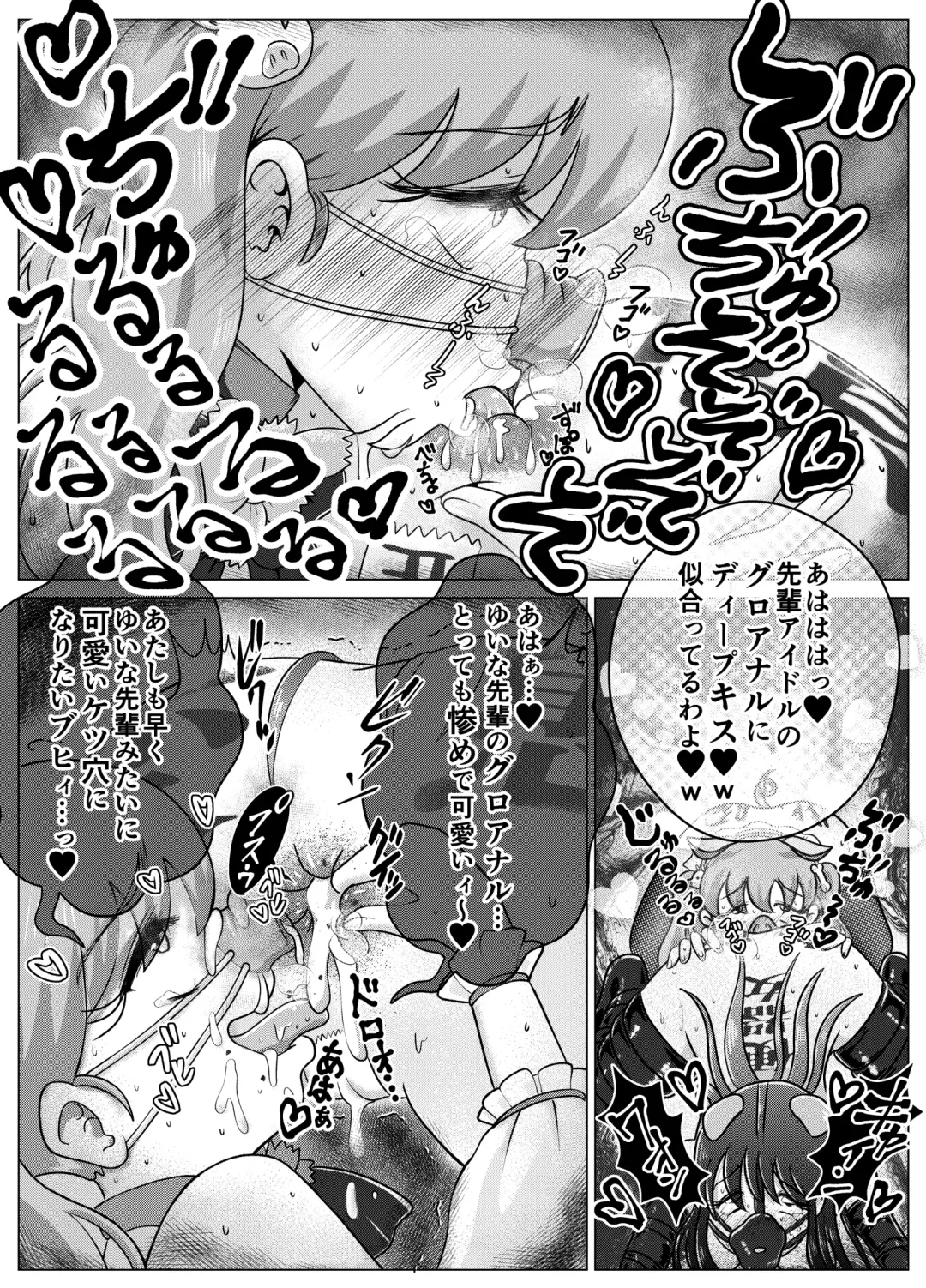 [Korosuke] Benjo Dorei Idol Yuina 3 ~Kachiku Benki Dorei Ryou-san Hen~ Fhentai - Page 28
