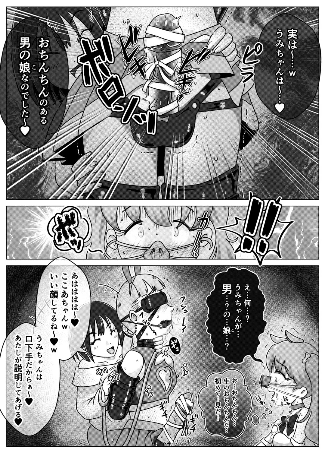 [Korosuke] Benjo Dorei Idol Yuina 3 ~Kachiku Benki Dorei Ryou-san Hen~ Fhentai - Page 30