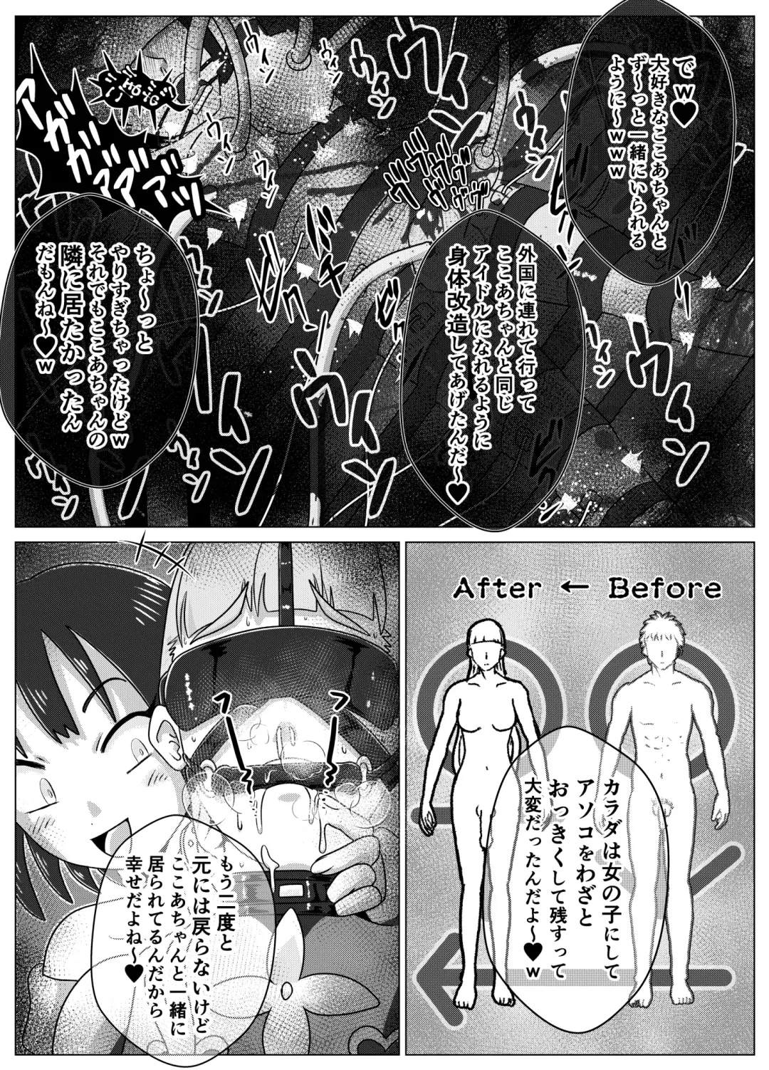 [Korosuke] Benjo Dorei Idol Yuina 3 ~Kachiku Benki Dorei Ryou-san Hen~ Fhentai - Page 32