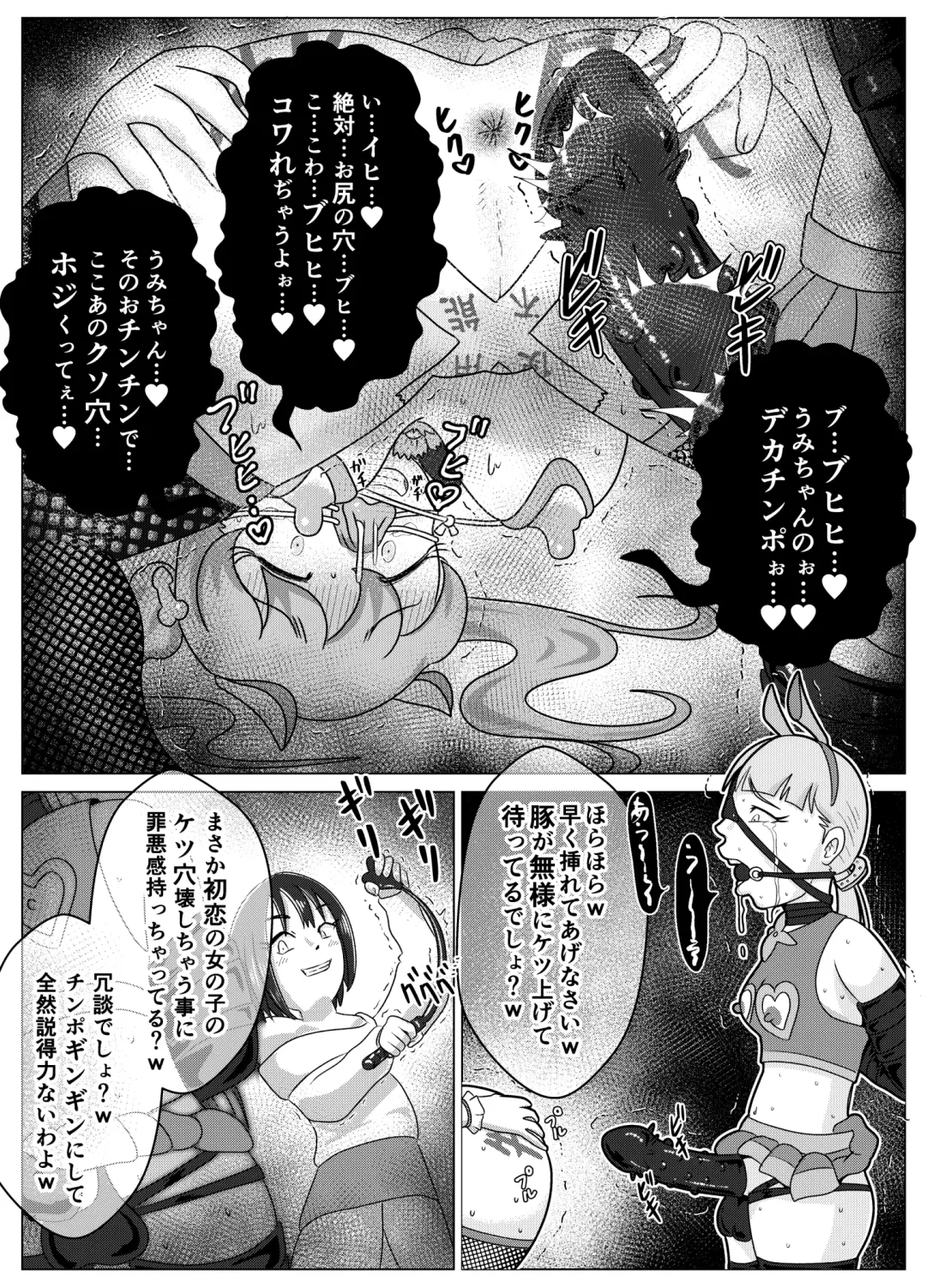 [Korosuke] Benjo Dorei Idol Yuina 3 ~Kachiku Benki Dorei Ryou-san Hen~ Fhentai - Page 35