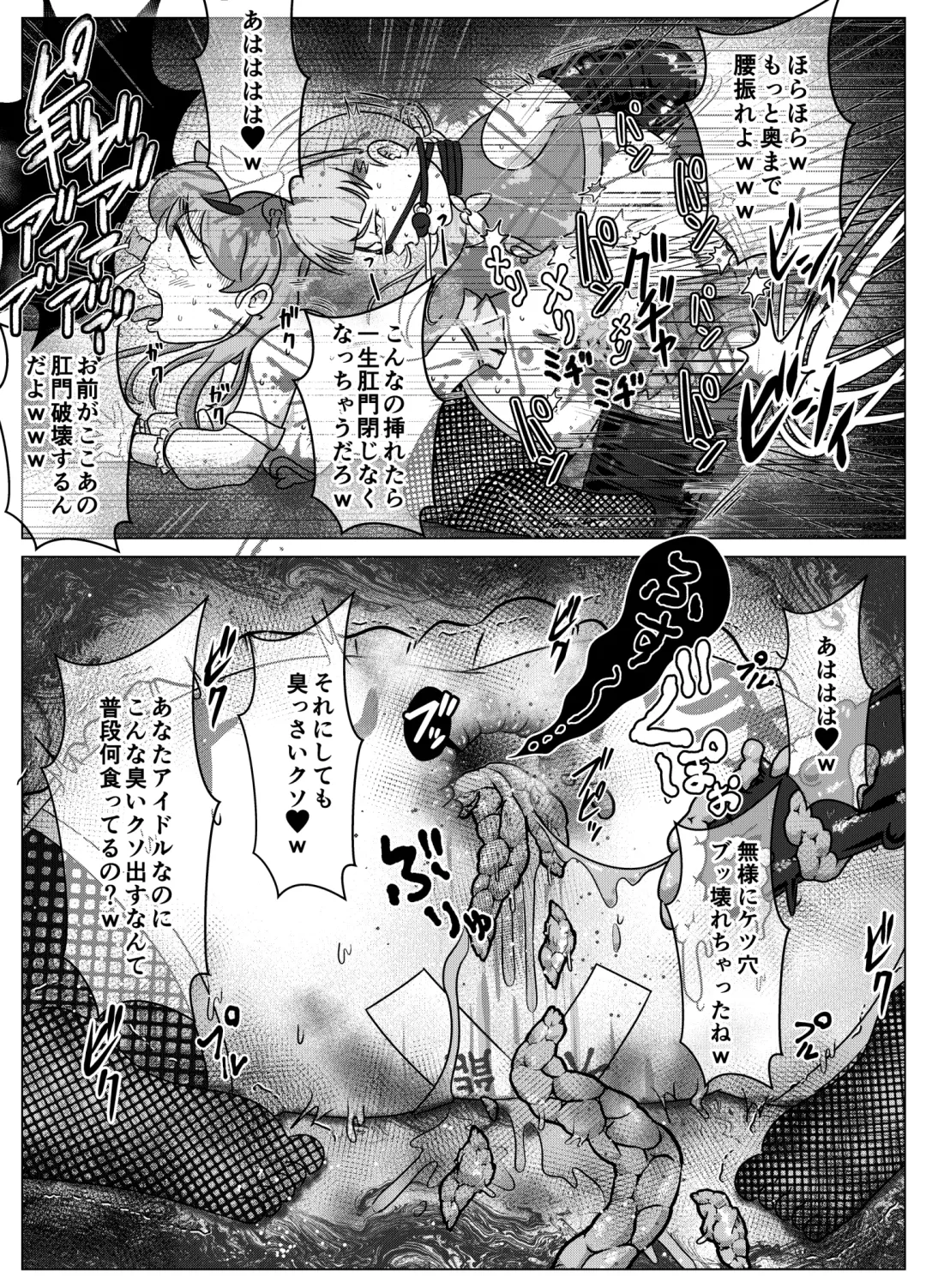 [Korosuke] Benjo Dorei Idol Yuina 3 ~Kachiku Benki Dorei Ryou-san Hen~ Fhentai - Page 37