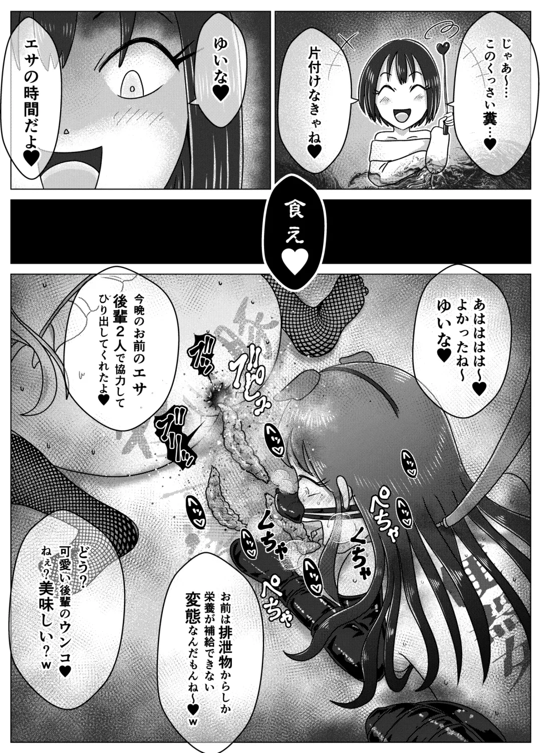 [Korosuke] Benjo Dorei Idol Yuina 3 ~Kachiku Benki Dorei Ryou-san Hen~ Fhentai - Page 38
