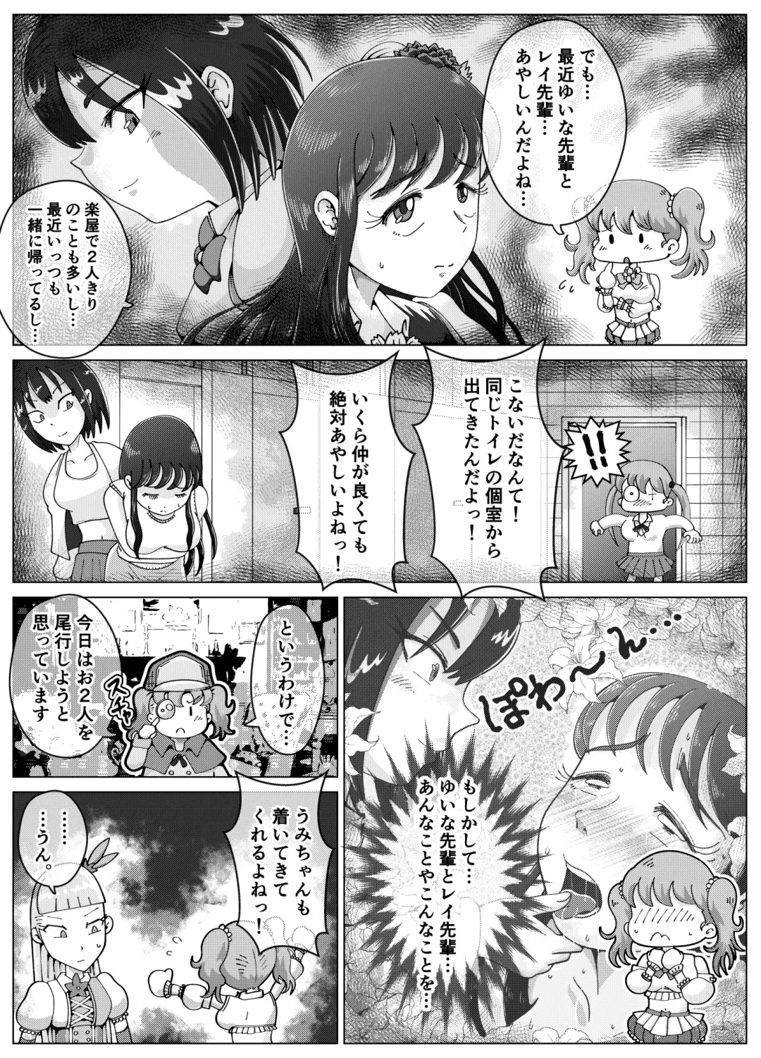[Korosuke] Benjo Dorei Idol Yuina 3 ~Kachiku Benki Dorei Ryou-san Hen~ Fhentai - Page 4
