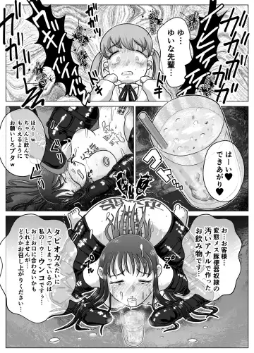 [Korosuke] Benjo Dorei Idol Yuina 3 ~Kachiku Benki Dorei Ryou-san Hen~ Fhentai.net - Page 17