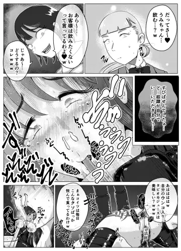 [Korosuke] Benjo Dorei Idol Yuina 3 ~Kachiku Benki Dorei Ryou-san Hen~ Fhentai.net - Page 18