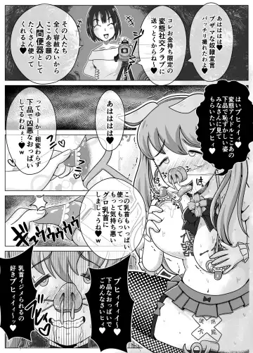 [Korosuke] Benjo Dorei Idol Yuina 3 ~Kachiku Benki Dorei Ryou-san Hen~ Fhentai.net - Page 24