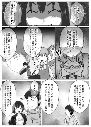 [Korosuke] Benjo Dorei Idol Yuina 3 ~Kachiku Benki Dorei Ryou-san Hen~ Fhentai.net - Page 31