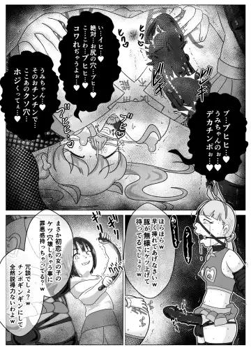 [Korosuke] Benjo Dorei Idol Yuina 3 ~Kachiku Benki Dorei Ryou-san Hen~ Fhentai.net - Page 35