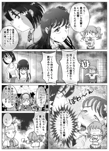 [Korosuke] Benjo Dorei Idol Yuina 3 ~Kachiku Benki Dorei Ryou-san Hen~ Fhentai.net - Page 4