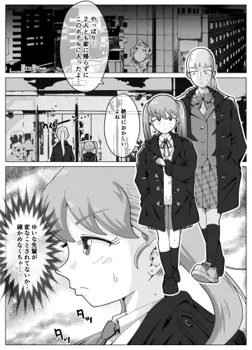 [Korosuke] Benjo Dorei Idol Yuina 3 ~Kachiku Benki Dorei Ryou-san Hen~ Fhentai.net - Page 5