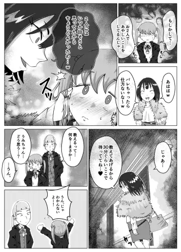 [Korosuke] Benjo Dorei Idol Yuina 3 ~Kachiku Benki Dorei Ryou-san Hen~ Fhentai.net - Page 7