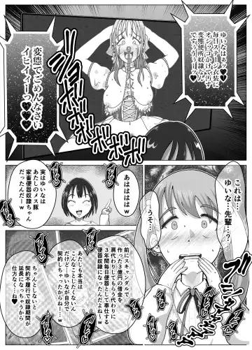 [Korosuke] Benjo Dorei Idol Yuina 3 ~Kachiku Benki Dorei Ryou-san Hen~ Fhentai.net - Page 9