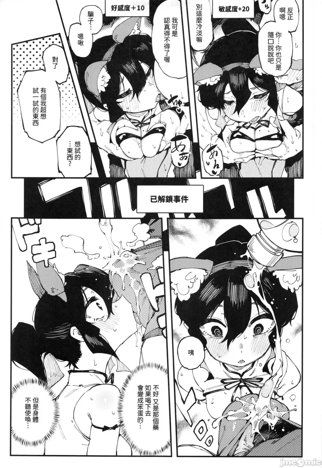 [Karasu Chan] 乳酸少女 II Fhentai.net - Page 16