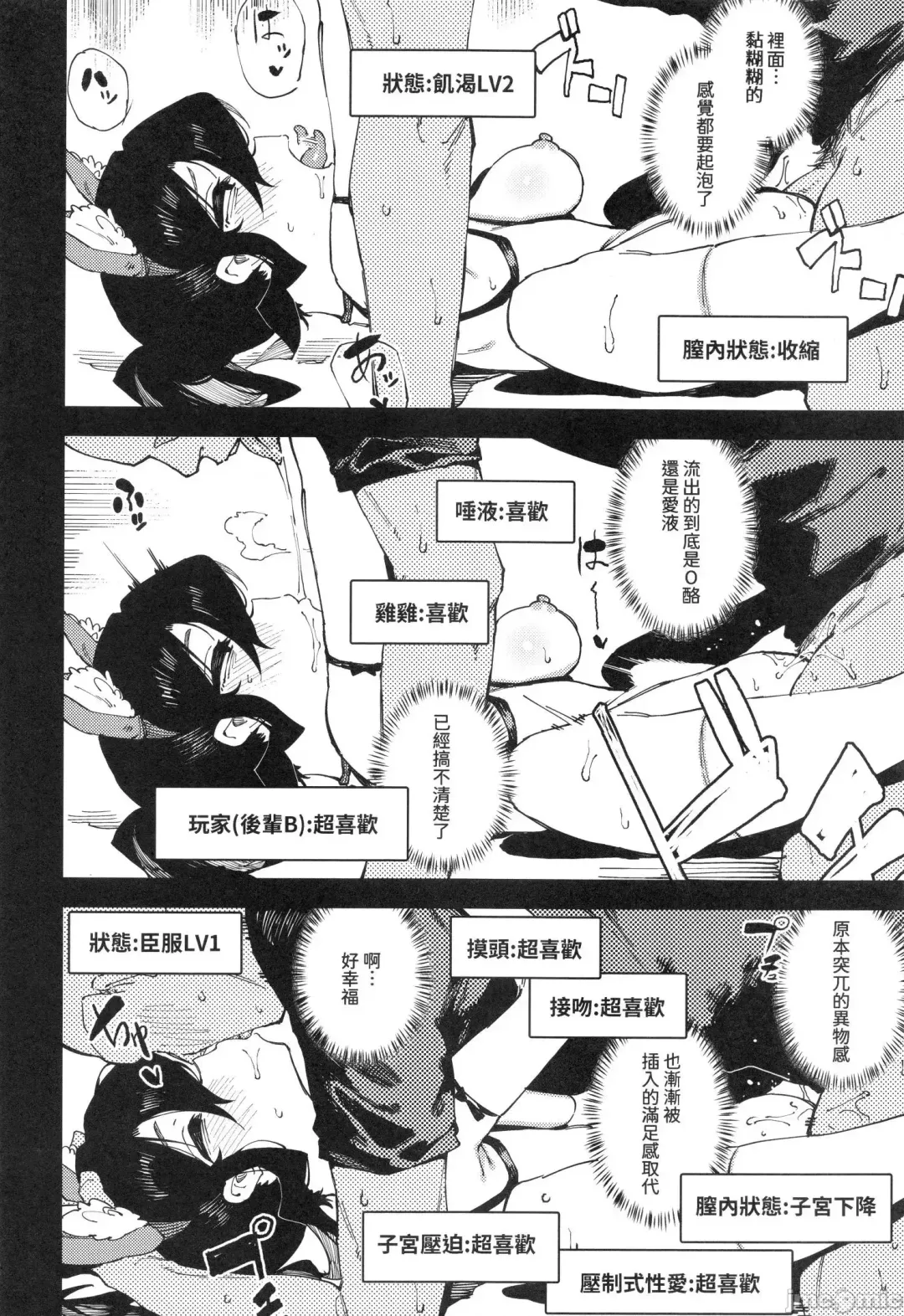 [Karasu Chan] 乳酸少女 II Fhentai.net - Page 21