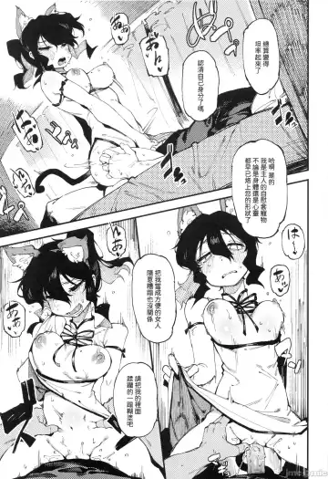 [Karasu Chan] 乳酸少女 II Fhentai.net - Page 24