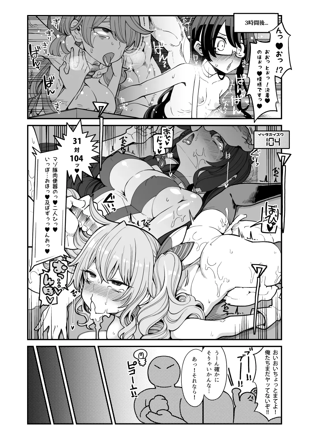 [Hanauna] Mizuho to Kashima no Are Soushuuhen Fhentai - Page 63