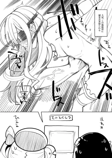 [Hanauna] Mizuho to Kashima no Are Soushuuhen Fhentai - Page 25