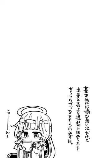 [Hanauna] Mizuho to Kashima no Are Soushuuhen Fhentai - Page 72