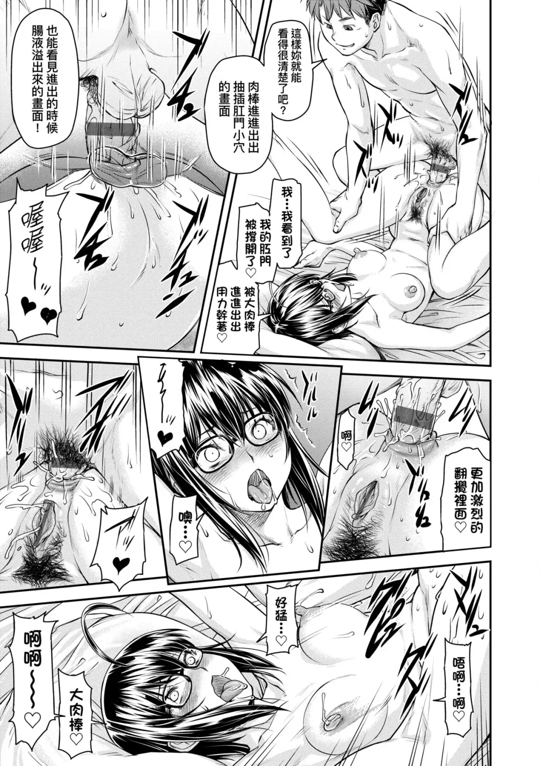 [Nagare Ippon] Kaname Date Chuu | 小要開發Date 中 Fhentai.net - Page 104