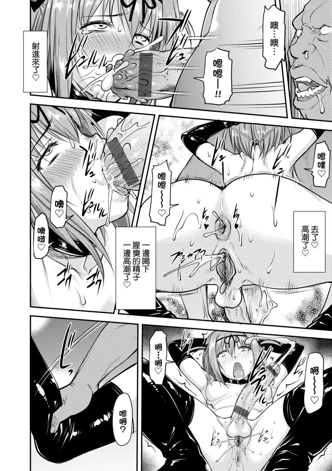 [Nagare Ippon] Kaname Date Chuu | 小要開發Date 中 Fhentai.net - Page 145