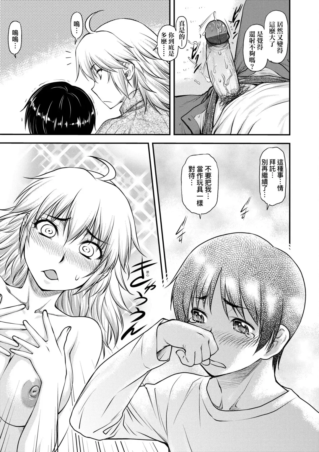 [Nagare Ippon] Kaname Date Chuu | 小要開發Date 中 Fhentai.net - Page 158