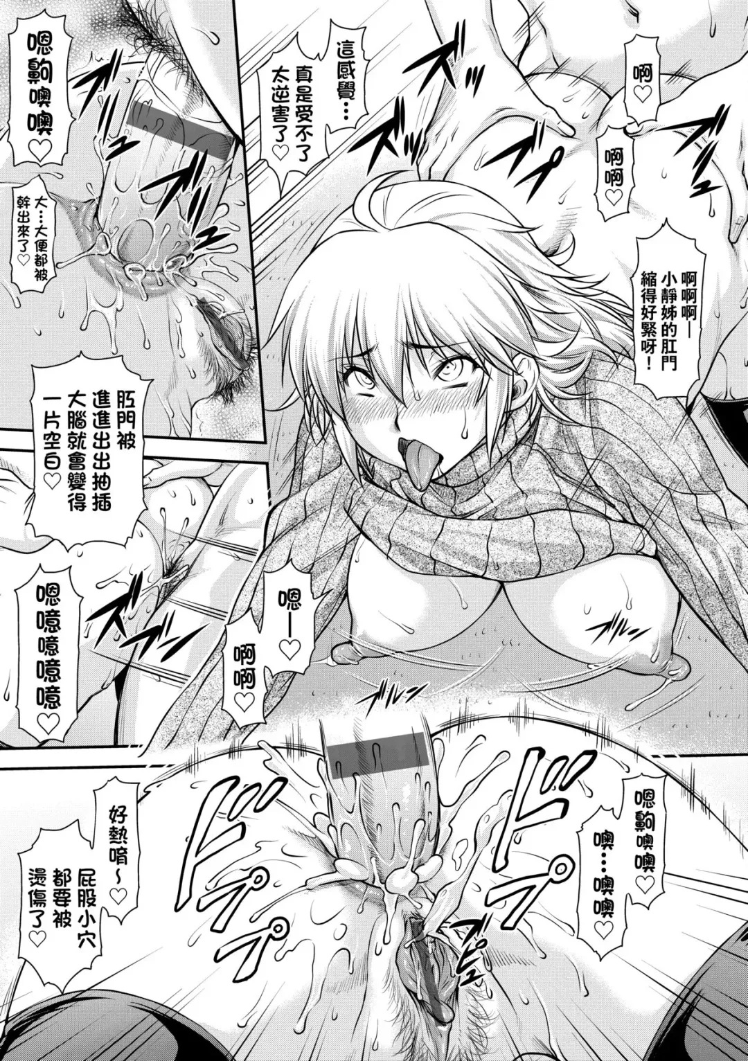 [Nagare Ippon] Kaname Date Chuu | 小要開發Date 中 Fhentai.net - Page 166