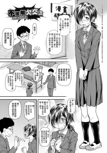 [Nagare Ippon] Kaname Date Chuu | 小要開發Date 中 Fhentai.net - Page 124