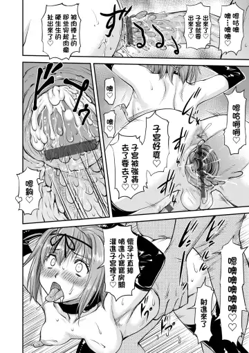 [Nagare Ippon] Kaname Date Chuu | 小要開發Date 中 Fhentai.net - Page 149