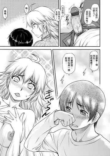 [Nagare Ippon] Kaname Date Chuu | 小要開發Date 中 Fhentai.net - Page 158