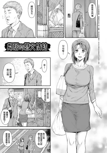 [Nagare Ippon] Kaname Date Chuu | 小要開發Date 中 Fhentai.net - Page 170