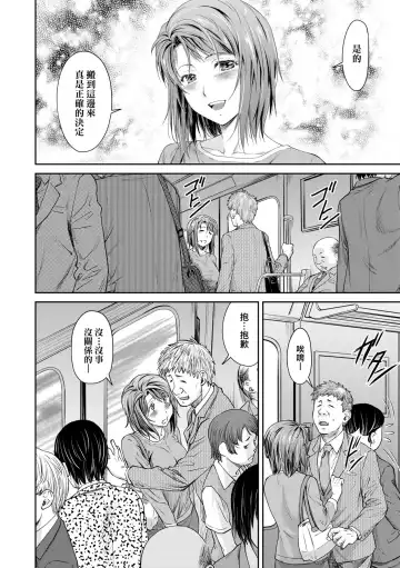 [Nagare Ippon] Kaname Date Chuu | 小要開發Date 中 Fhentai.net - Page 171