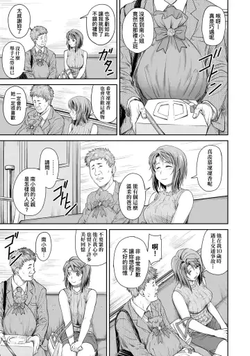 [Nagare Ippon] Kaname Date Chuu | 小要開發Date 中 Fhentai.net - Page 176