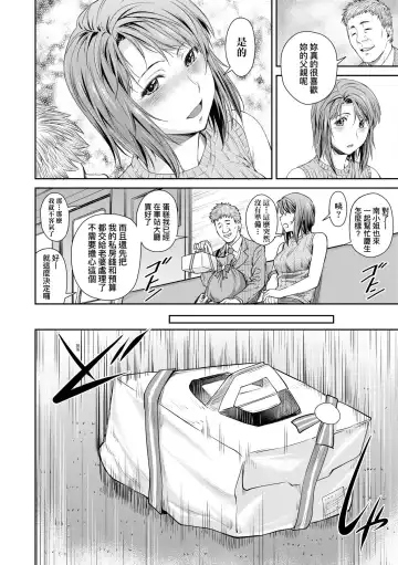 [Nagare Ippon] Kaname Date Chuu | 小要開發Date 中 Fhentai.net - Page 177