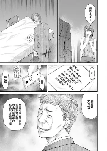 [Nagare Ippon] Kaname Date Chuu | 小要開發Date 中 Fhentai.net - Page 178