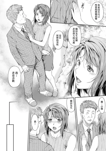 [Nagare Ippon] Kaname Date Chuu | 小要開發Date 中 Fhentai.net - Page 179