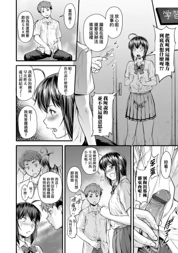 [Nagare Ippon] Kaname Date Chuu | 小要開發Date 中 Fhentai.net - Page 19