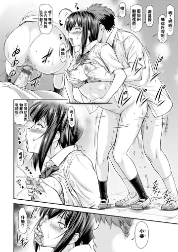 [Nagare Ippon] Kaname Date Chuu | 小要開發Date 中 Fhentai.net - Page 29