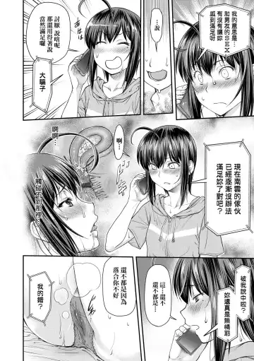 [Nagare Ippon] Kaname Date Chuu | 小要開發Date 中 Fhentai.net - Page 61