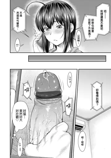 [Nagare Ippon] Kaname Date Chuu | 小要開發Date 中 Fhentai.net - Page 65