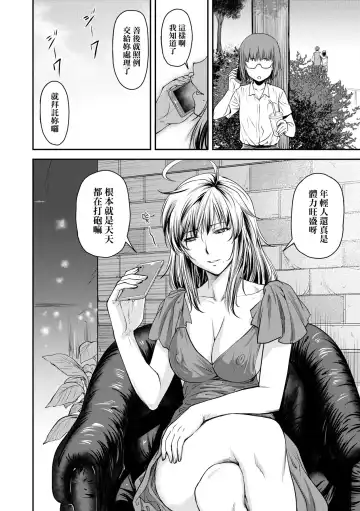 [Nagare Ippon] Kaname Date Chuu | 小要開發Date 中 Fhentai.net - Page 89