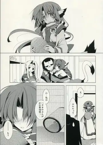 [Minaduki Haruka] Yurikago no Uta Fhentai.net - Page 4